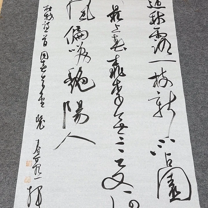 甘***师书法裴老师书法作品