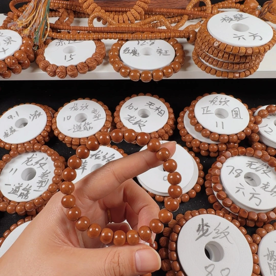 隋***成桃核手串龙纹苹果9.7