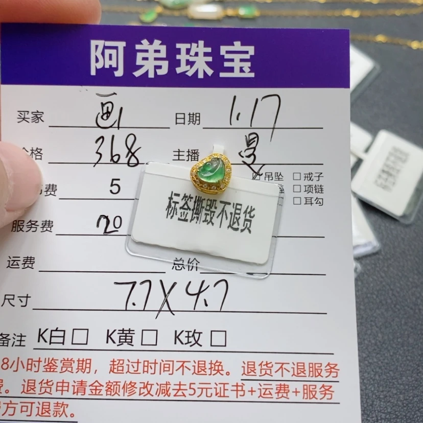 【闪购商品】翡翠吊坠(不含链)18K金镶嵌画*萌