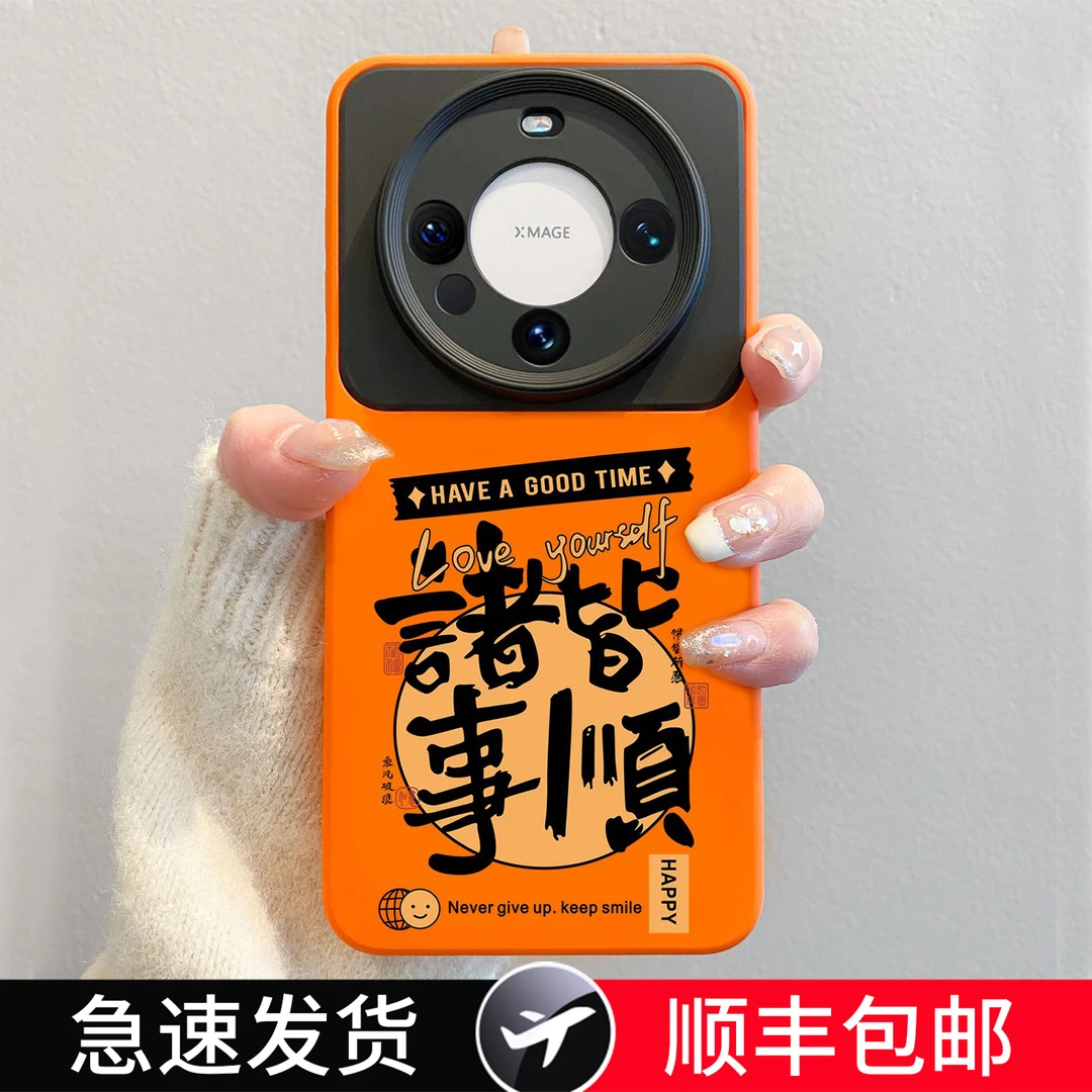 诸事皆顺适用于华为mate70pro手机壳液态60pro全包防摔50液态硅胶