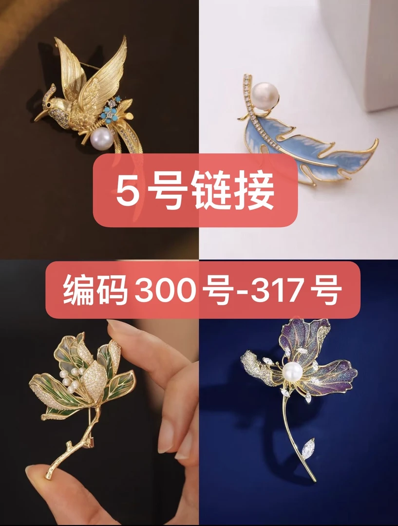 铜合金胸针 铜合金胸针 铜合金胸针 300号-317号高级百搭轻奢胸针