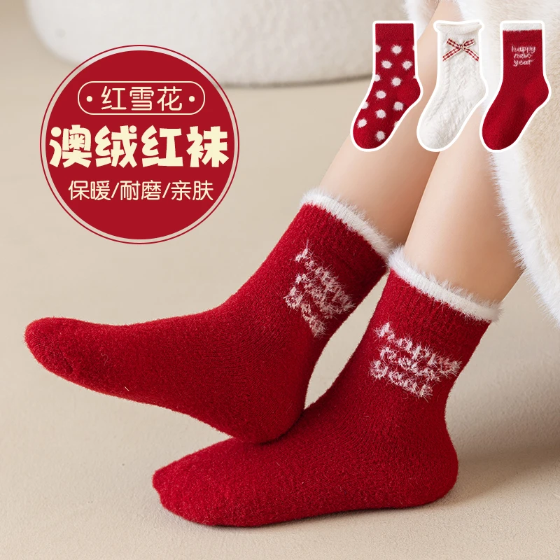 MiiOW/猫人【澳绒红泡泡儿童大红袜/女童/3双】新年本命年A类加厚暖