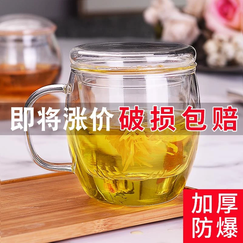 苏泊尓玻璃杯过滤泡花茶杯家用带盖带把茶水分离男女办公透明茶杯