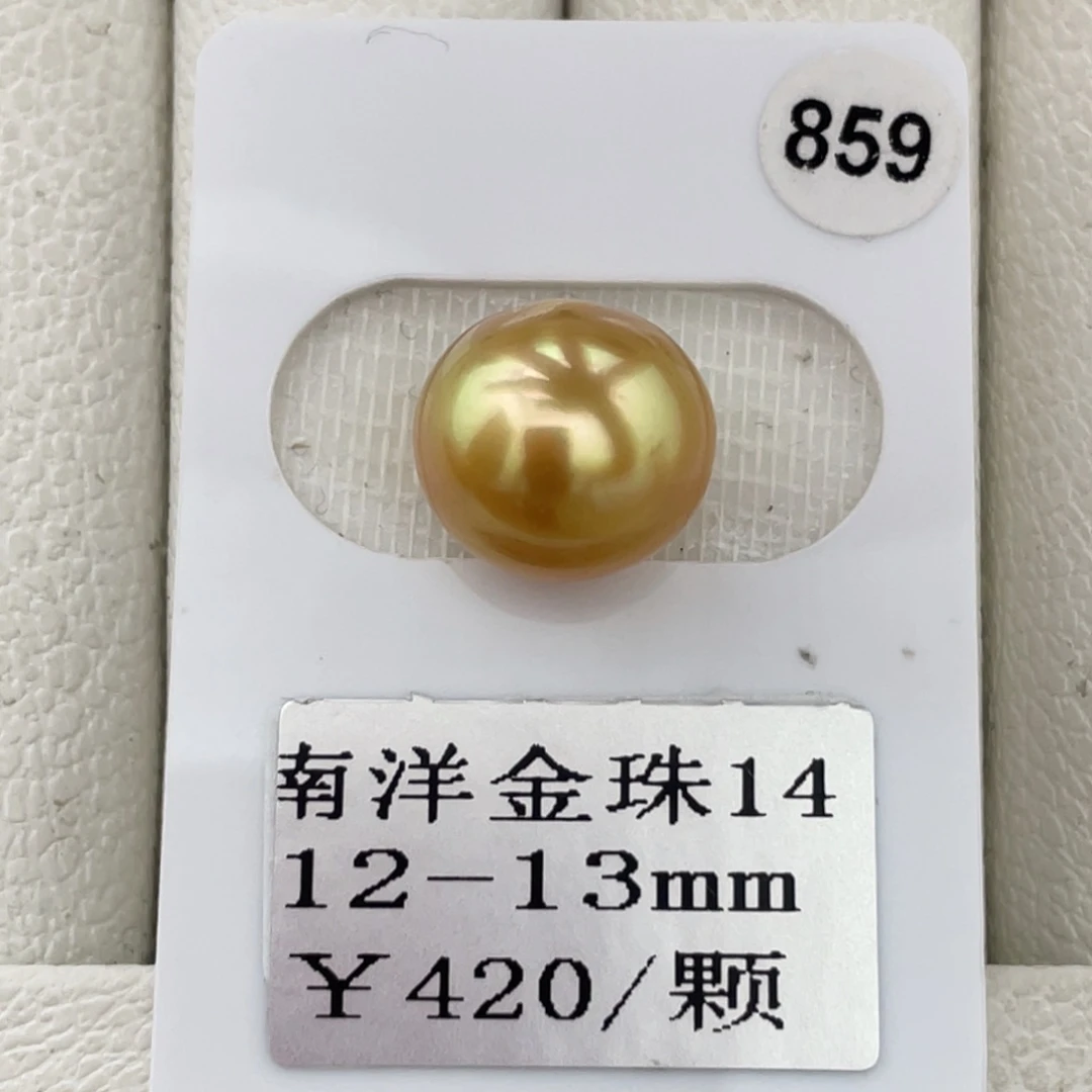 定制海水珍珠未镶嵌裸珠12-13mm