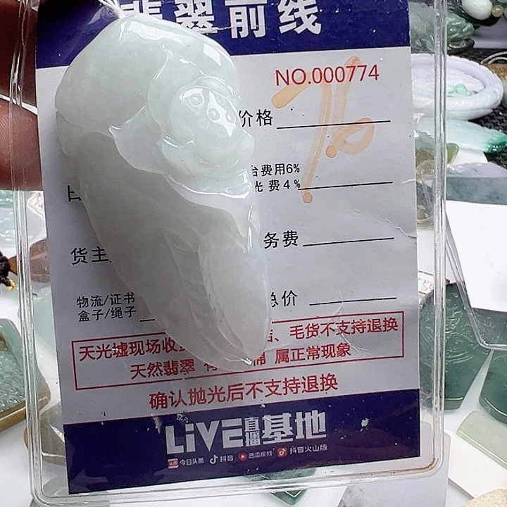 颈饰未镶嵌翡翠缅甸翡翠吊坠