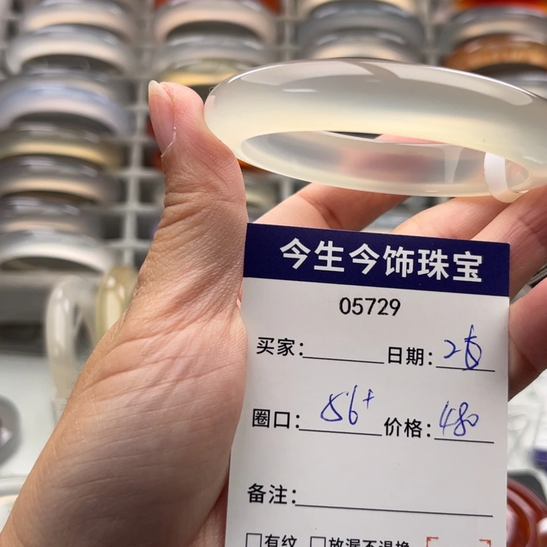 玛瑙/玉髓未镶嵌手镯5729