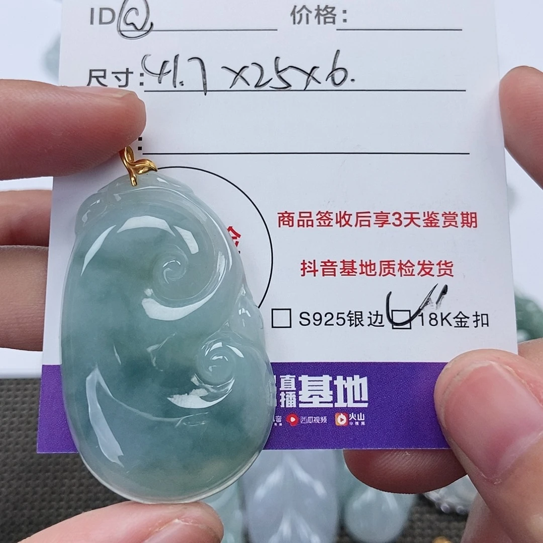 @***。翡翠未镶嵌颈饰翡翠