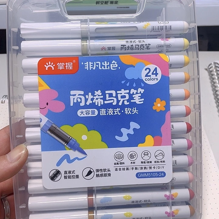 掌握24色丙烯直液式马克笔1套+水彩笔