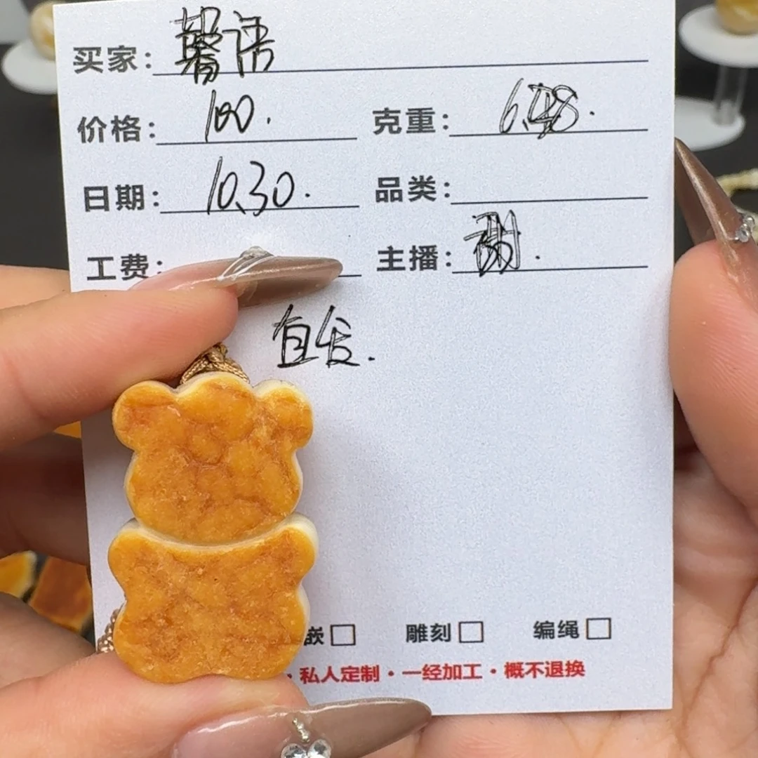 ⁽***⁾定制琥珀未镶嵌蜜蜡定制