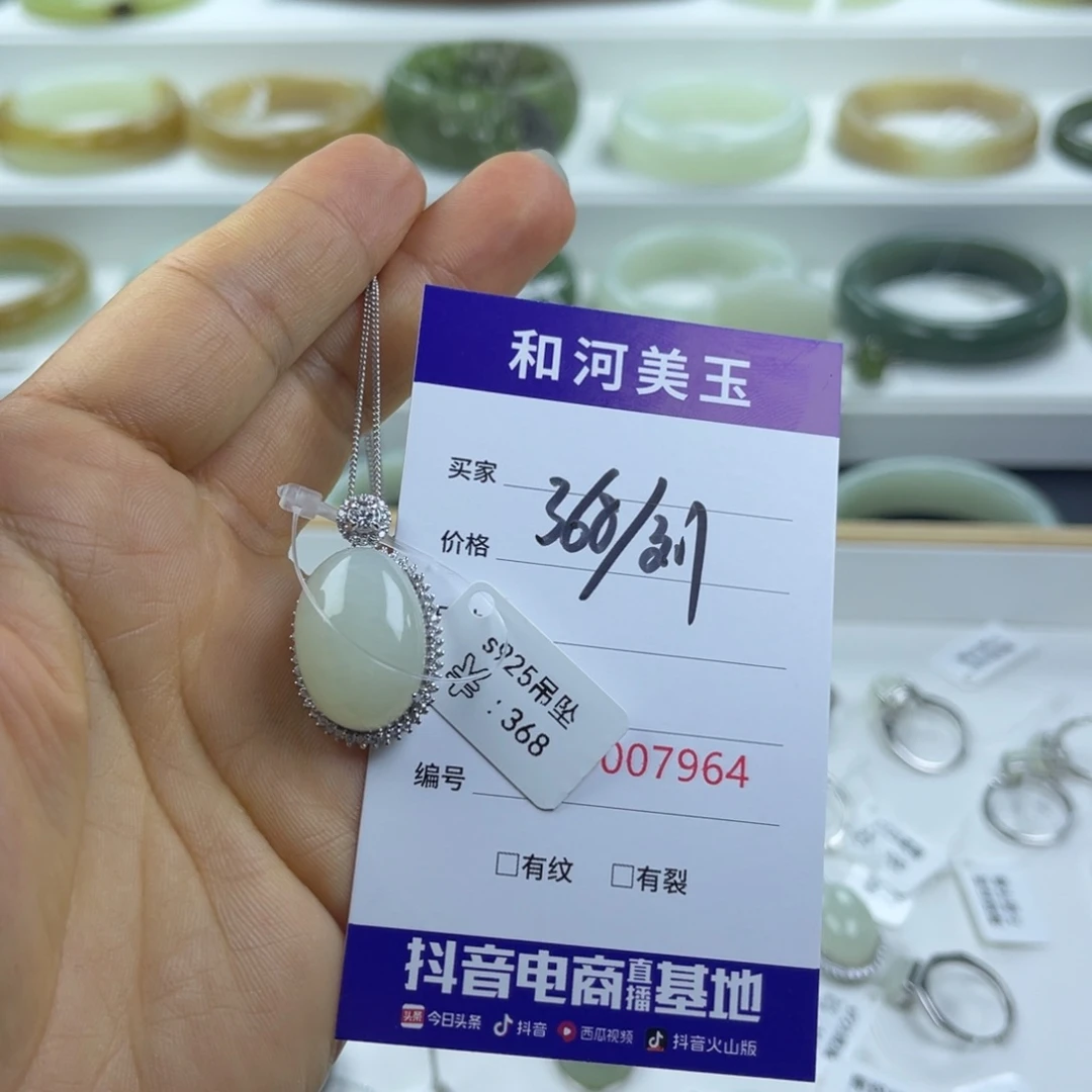 和田玉（糖玉）银S925镶嵌颈饰章****w