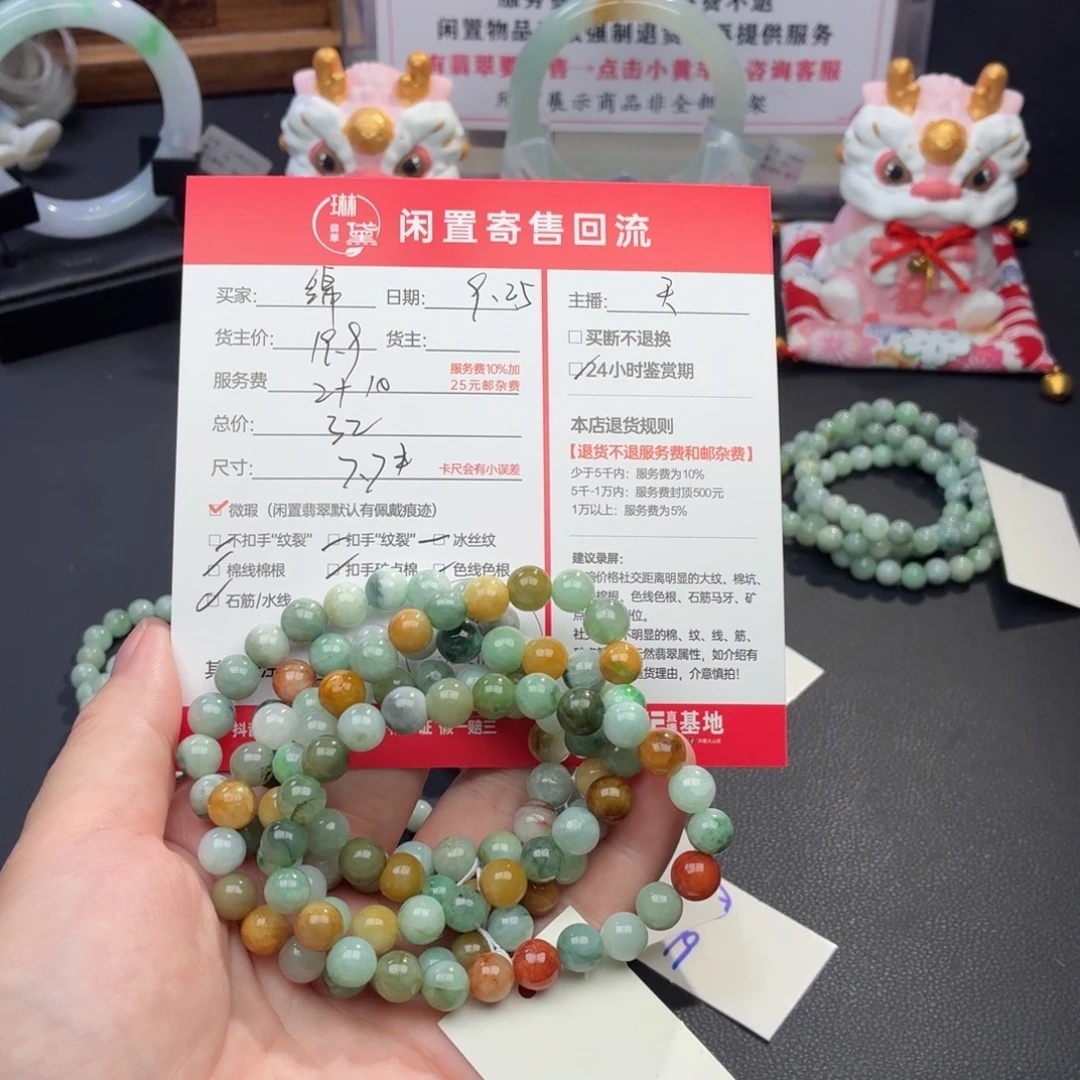 绵***糖翡翠未镶嵌手链天然翡翠