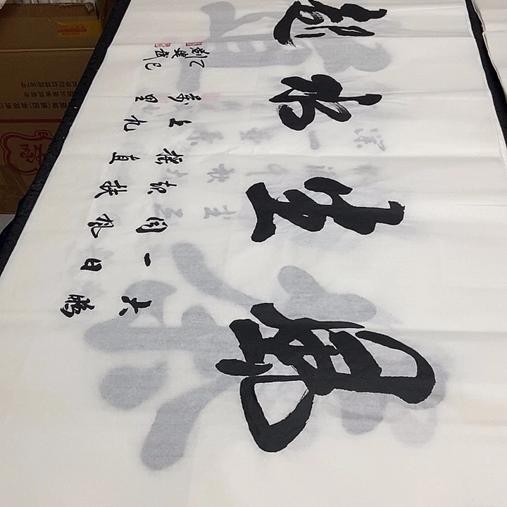 书法老师精品书法