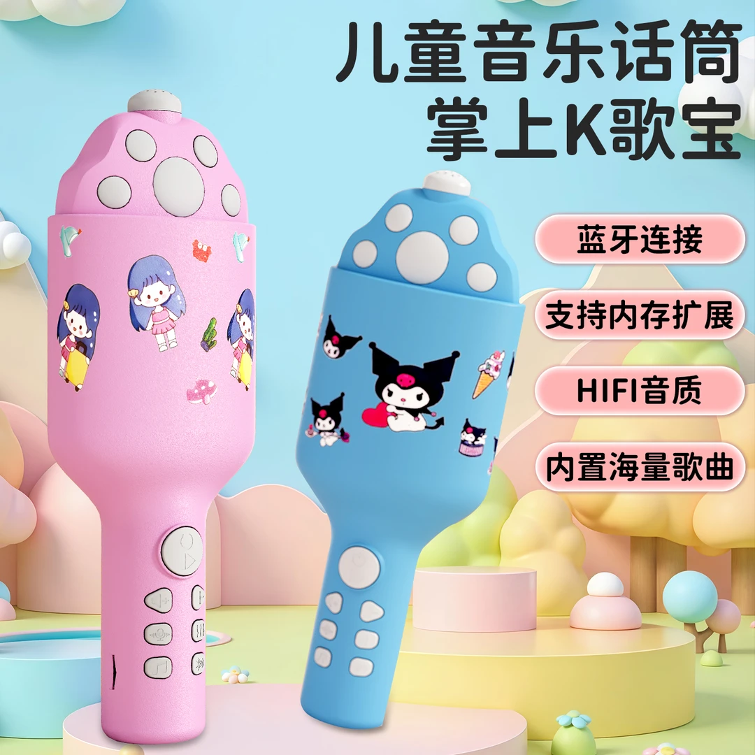 儿童音乐话筒音响一体麦克风3-12岁唱歌专用蓝牙款早教故事机玩具