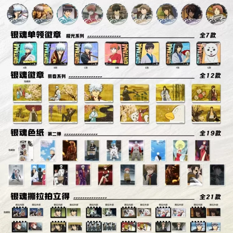 银魂 漫无界赏樱 吧唧/色纸/拍立得 未成年人禁止下单 默认厂瑕