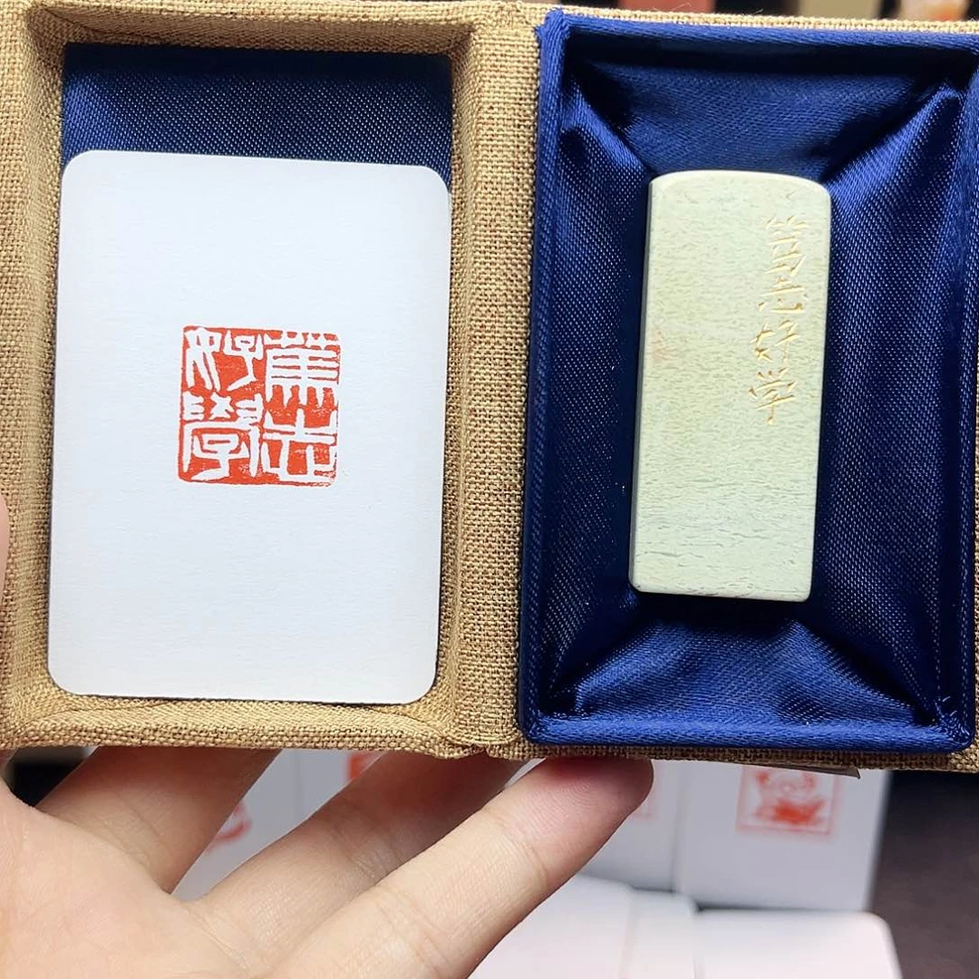 寿山石印石2.0笃志好学 手工篆刻