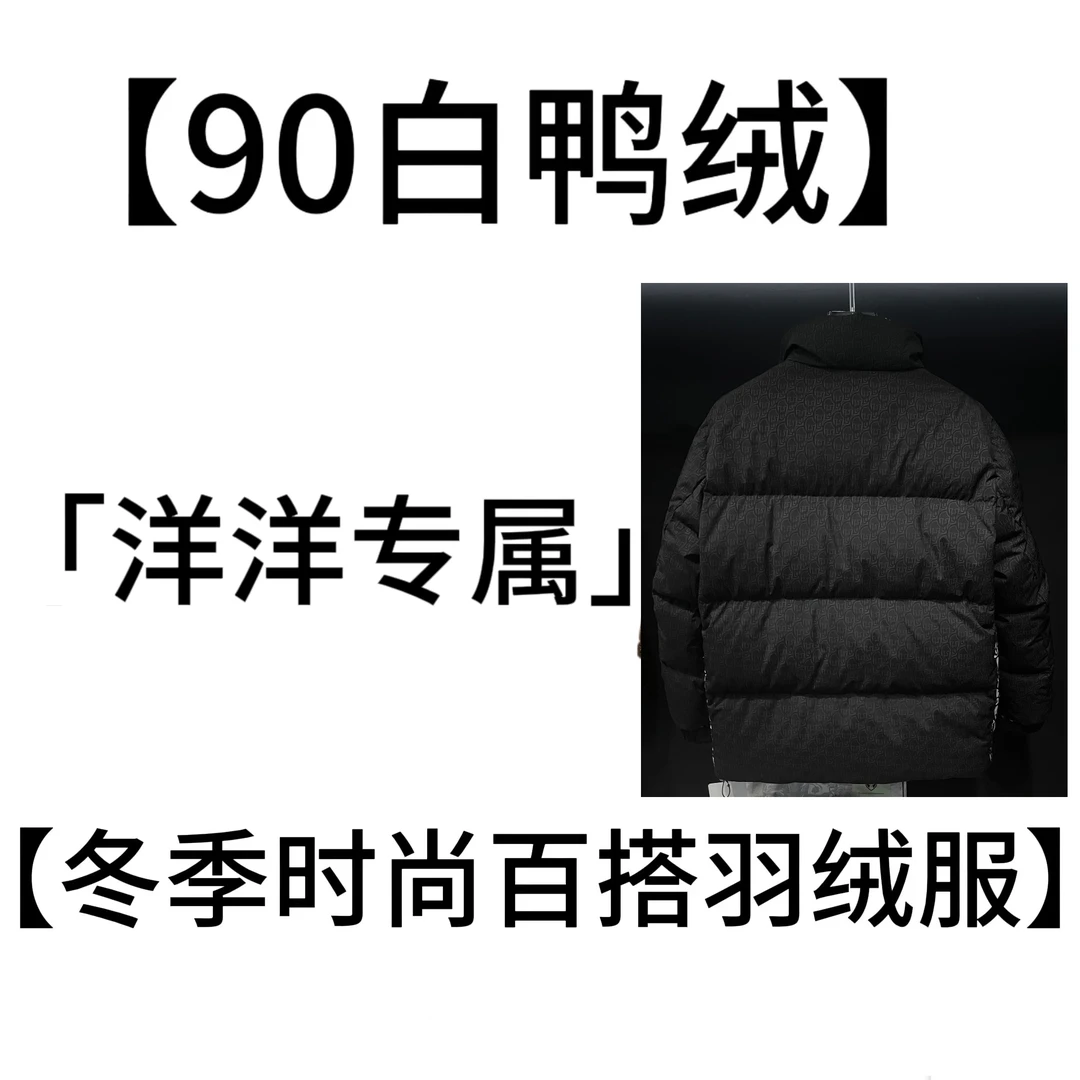 【洋洋专属-1956-羽绒服】2024冬季潮流时尚白鸭绒简约百搭羽绒服