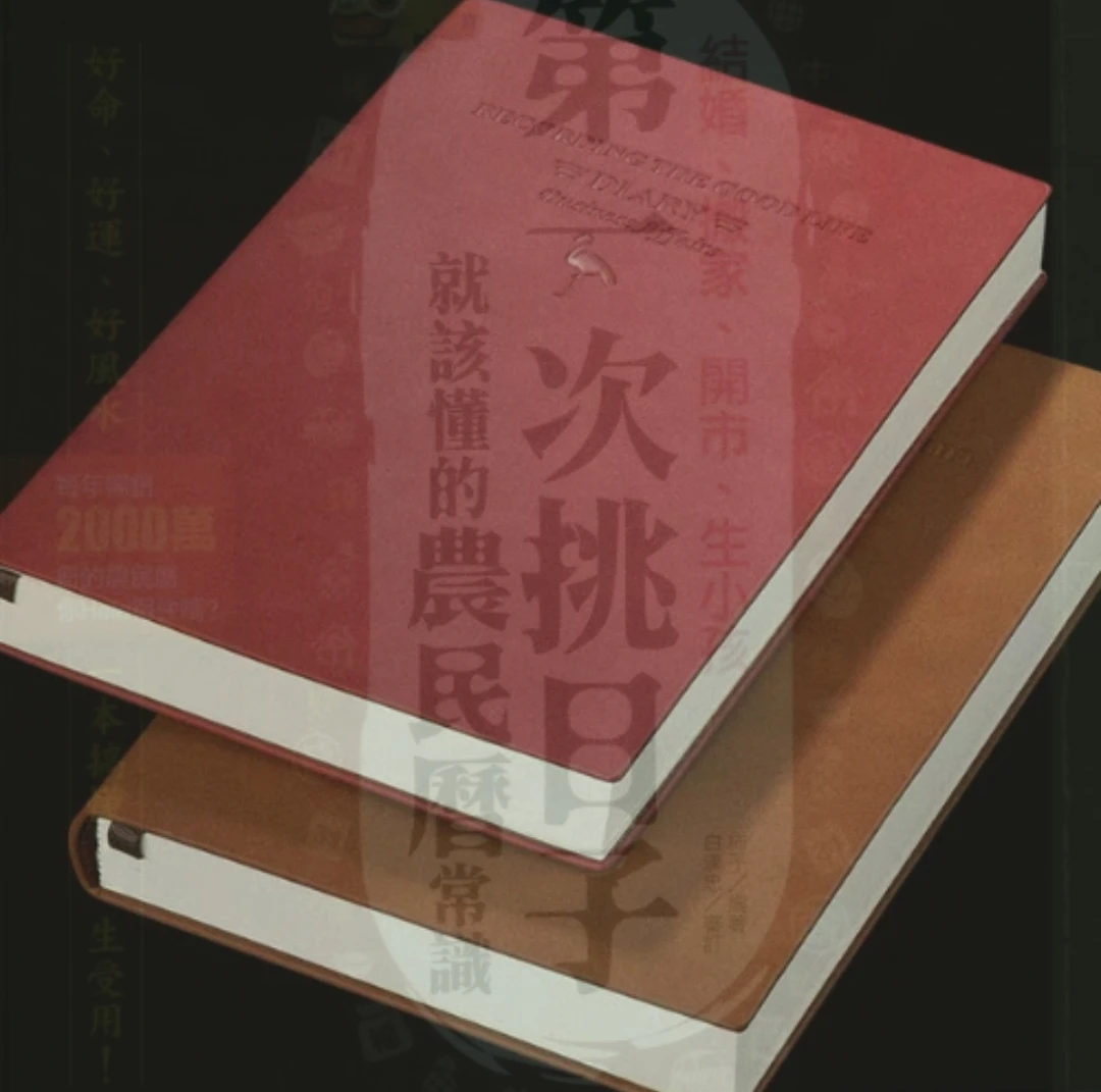 【家庭学习本】一个好日子学习本