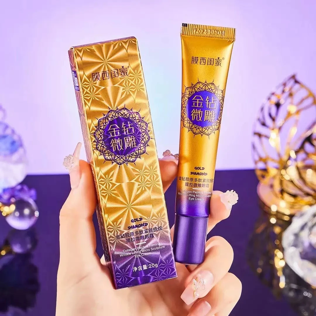 【拍一发二】金钻微雕眼霜胶原蛋白紧肌保湿补水淡细纹眼袋紧致抚纹