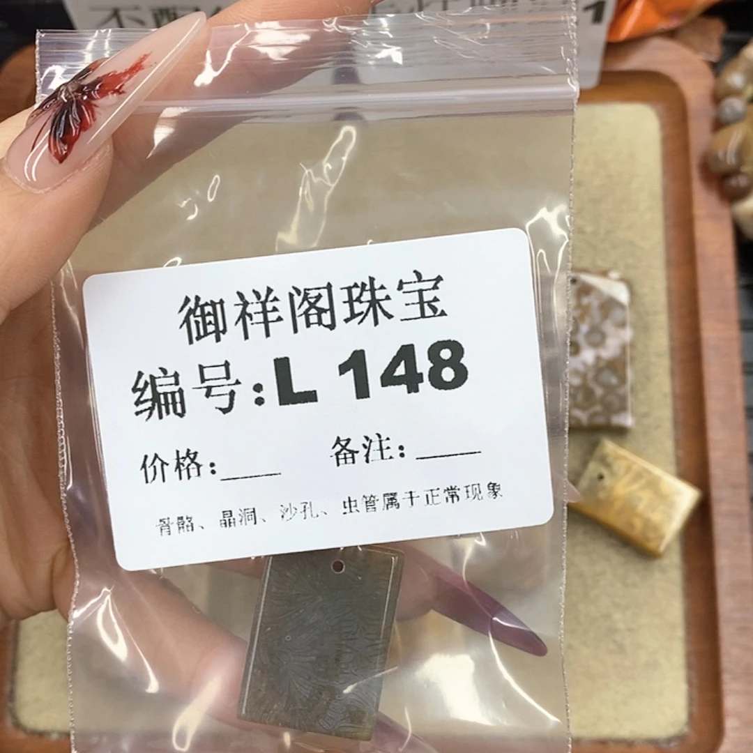 硅化珊瑚（珊瑚玉）颈饰未镶嵌蜘***猪