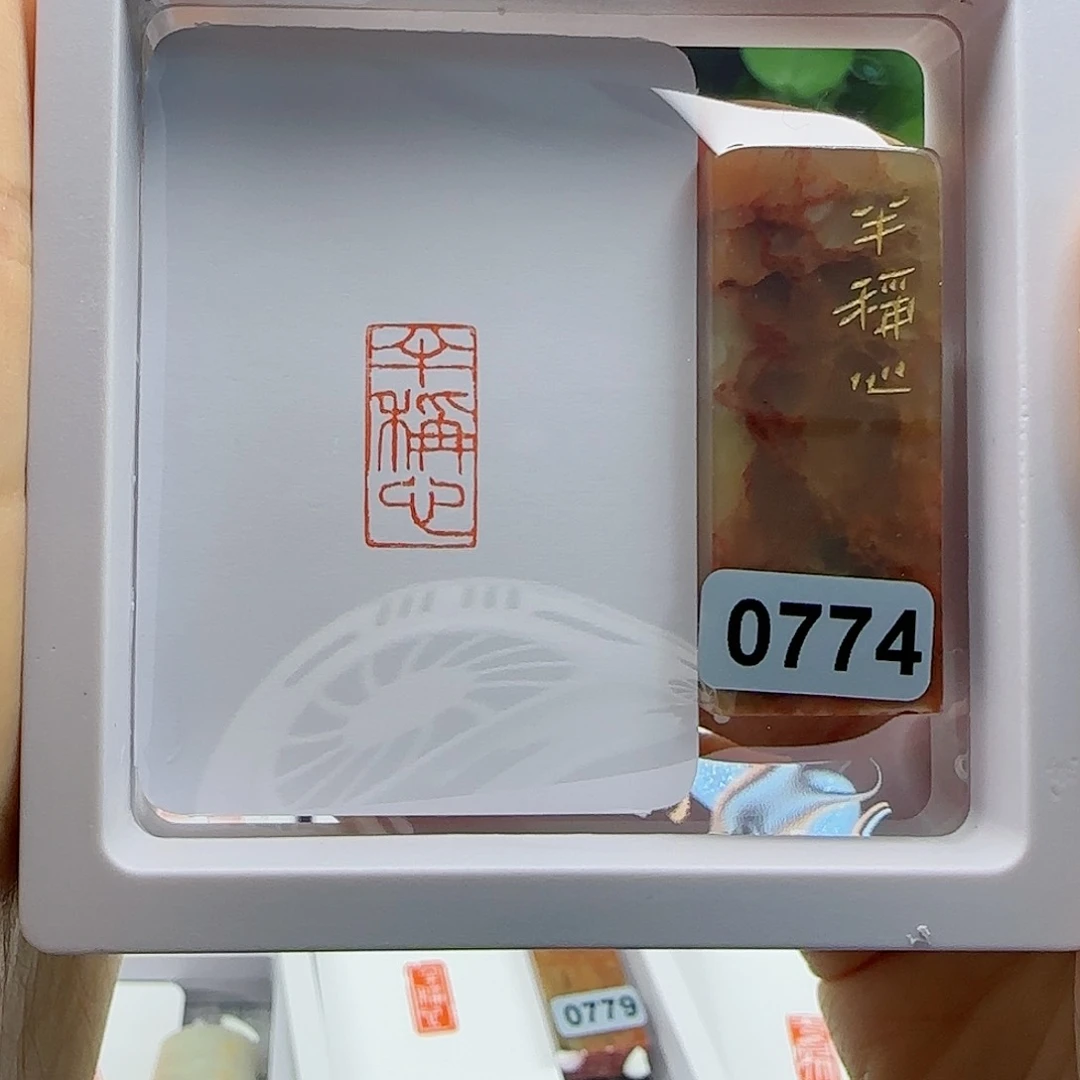 寿山石印石半称心1×2