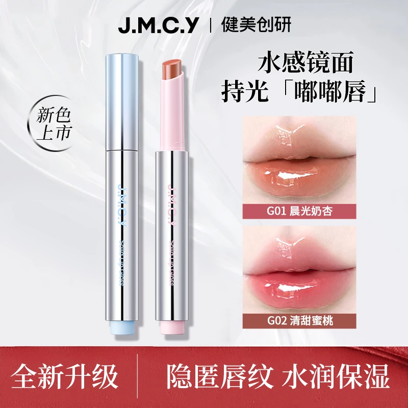 JMCY健美创研夏日水光唇蜜润唇唇彩固体口红淡妆化妆品韩系