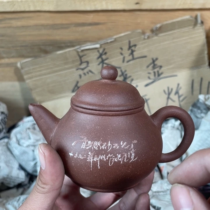 茶壶紫砂老厂紫砂壶一件。
