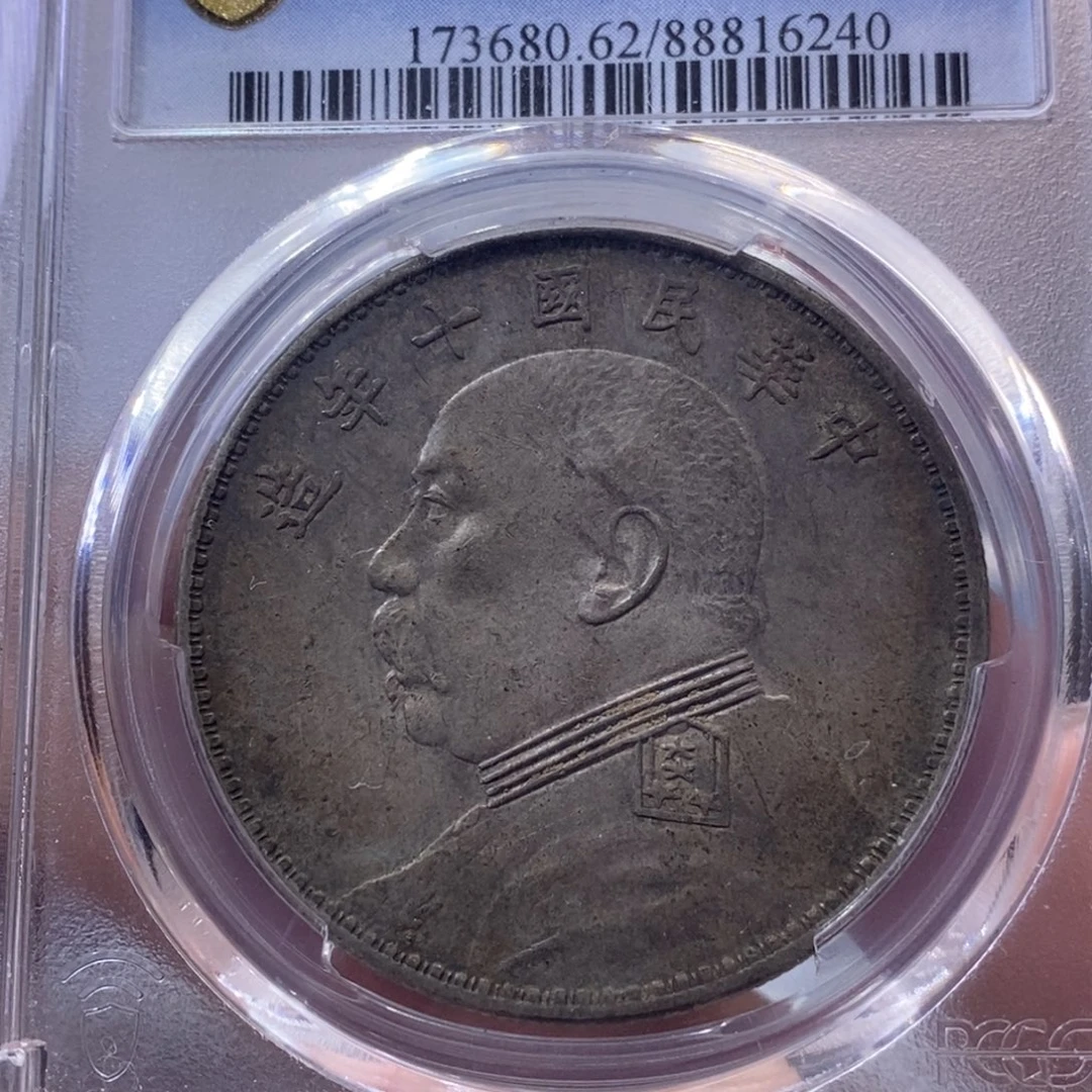 银金麟堂62十年大头6240