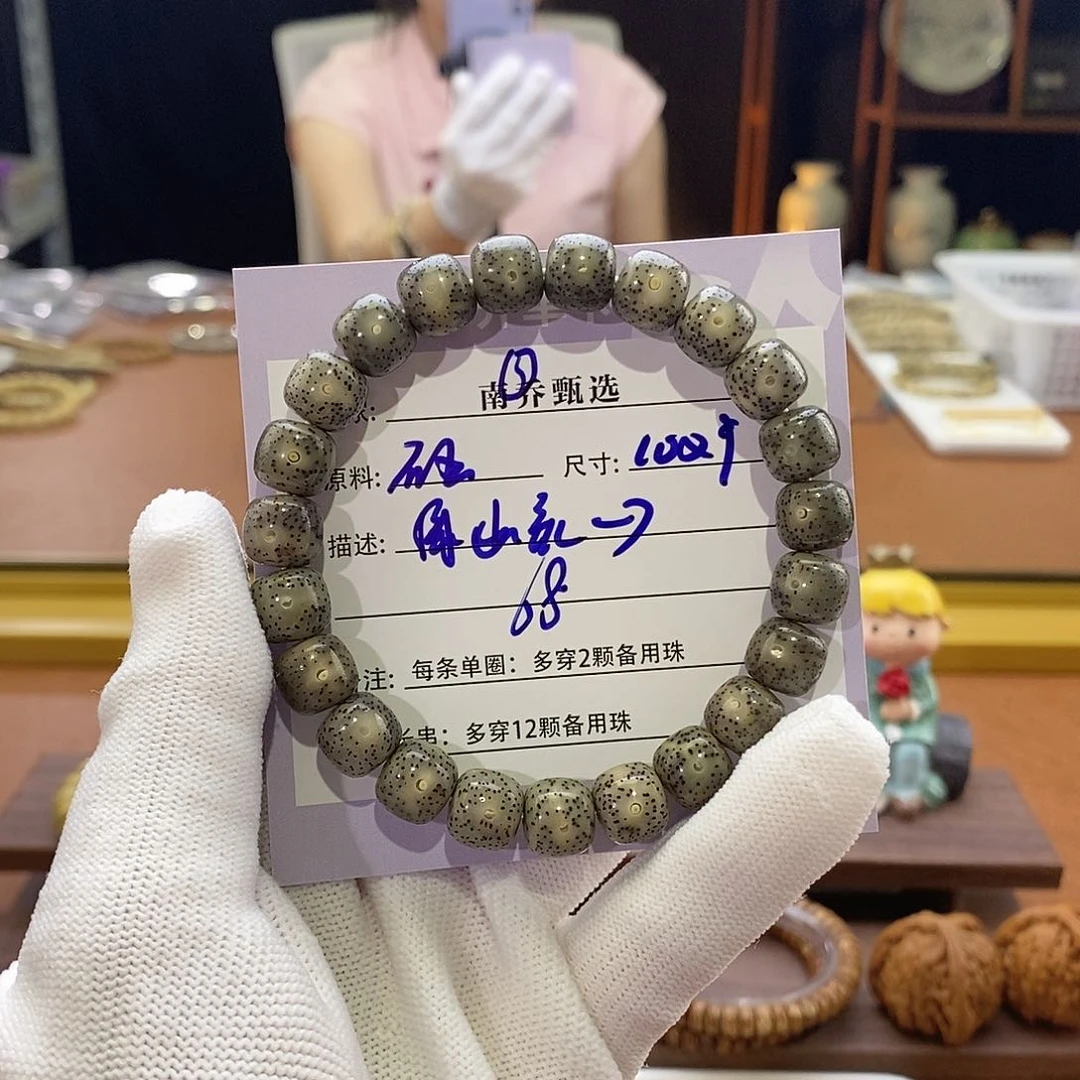 小***酒星月菩提手串南乔甄选