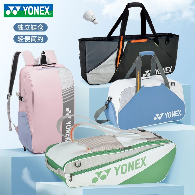 YONEX/尤尼克斯yy2025新款多功能独立鞋仓双肩手提背运动羽毛球包