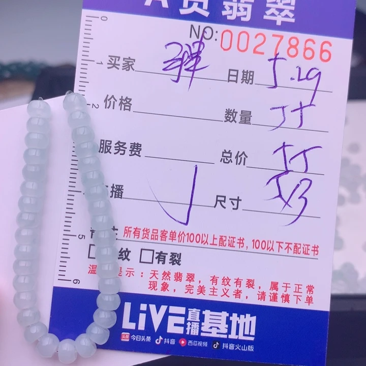 未镶嵌手链翡翠多样性