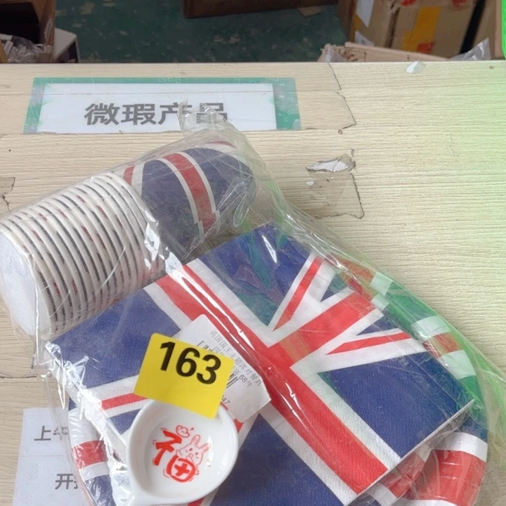 闪购商品………………………