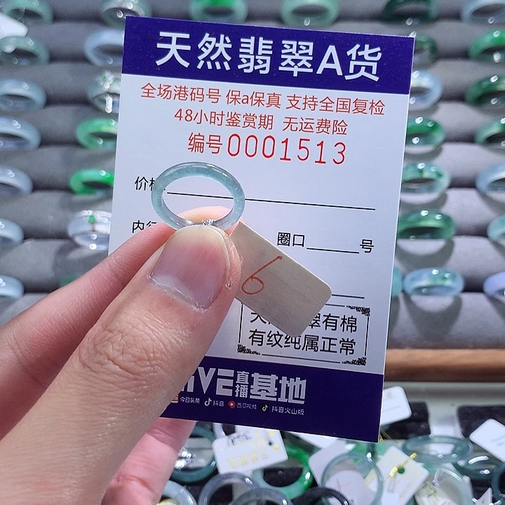 翡翠戒指未镶嵌翡翠