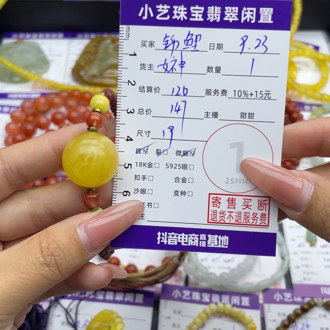 锦***鲤蜜蜡颈饰未镶嵌吊坠