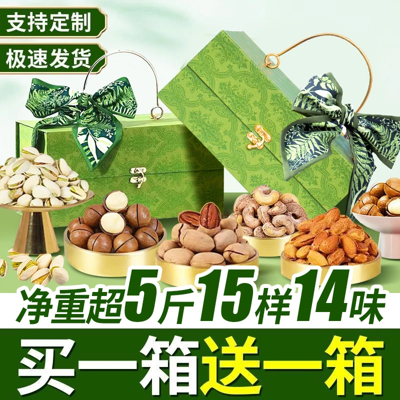 【买一送一】年货坚果礼盒装橄榄绿混合干果零食大礼包送礼批发