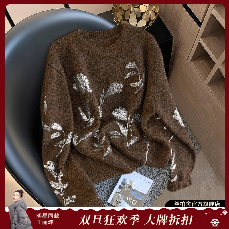 她池2025冬装新款绵羊毛女装复古亮片宽松套头圆领毛衣T54X8221M