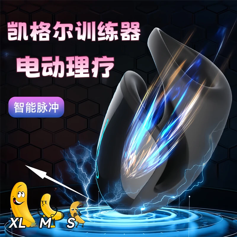 中老年回春男士理疗按摩器养生调理脉冲智能训练仪根部通经络