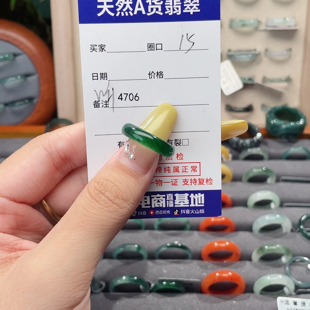 未镶嵌戒指翡翠WH4706