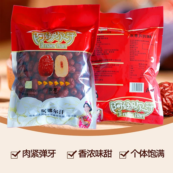 阿娜尔汗新疆喀什红枣兵团一级灰枣零食好吃三袋1.5公斤三袋灰枣