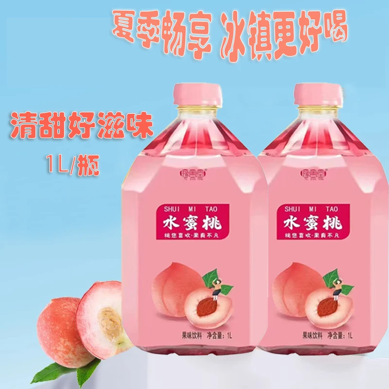 夏季饮品水蜜桃果味饮料1L大瓶整箱风味饮料蜜桃水果饮料解渴饮品
