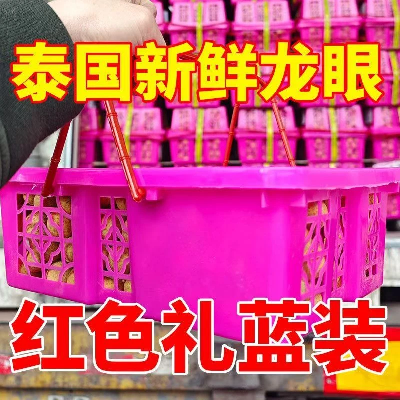 tt1(顺丰包邮原装粉礼盒) 泰国进口龙眼新鲜水果5斤10斤-顺丰包邮