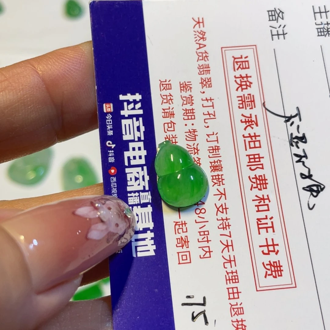 翡翠未镶嵌颈饰兔*葫芦