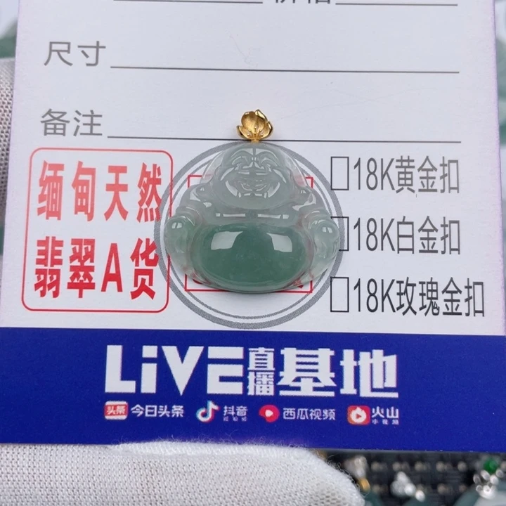 吊坠(不含链)未镶嵌翡翠