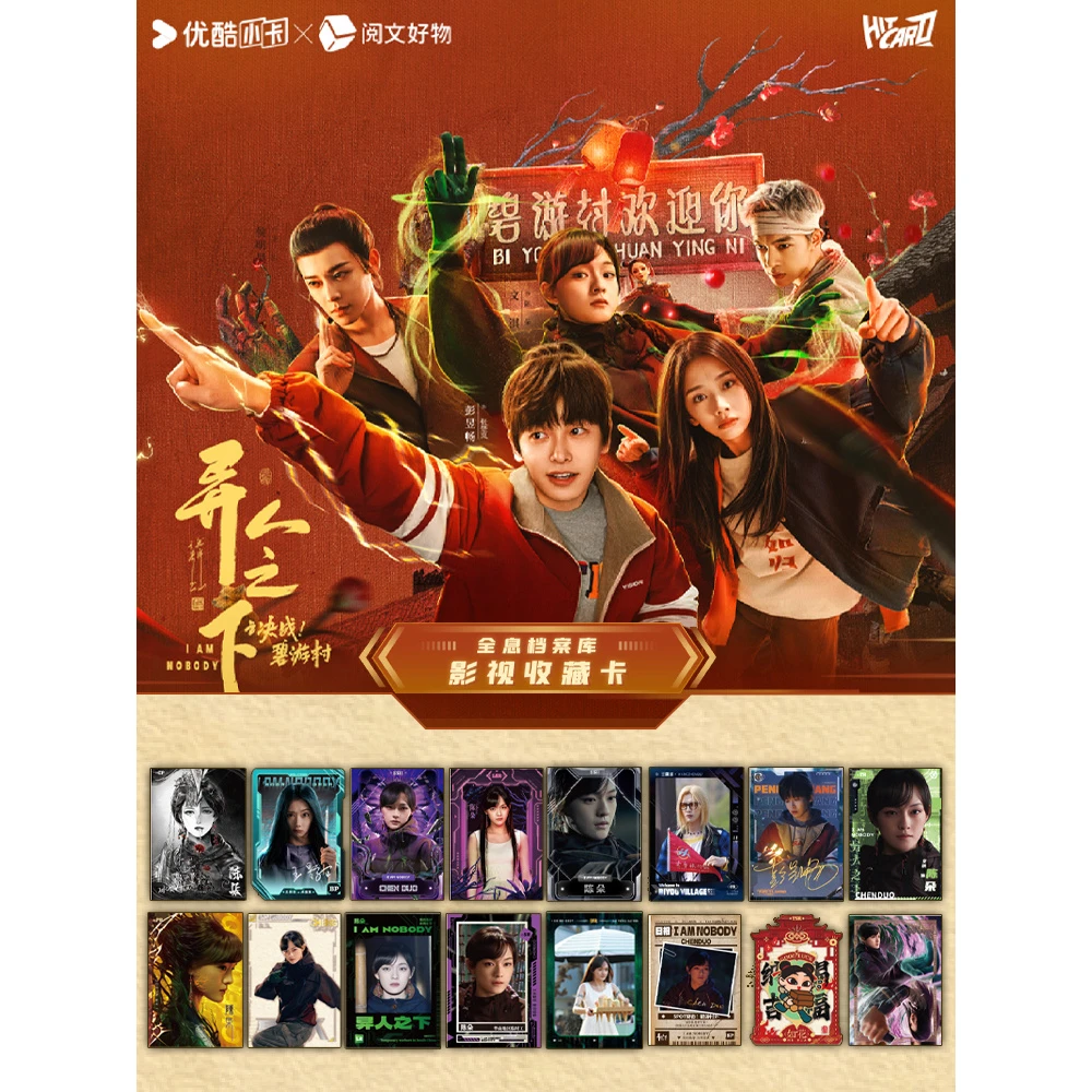 【推推拆包】Hitcard异人之下决战碧游村全息档案库影视卡盲盒代拆