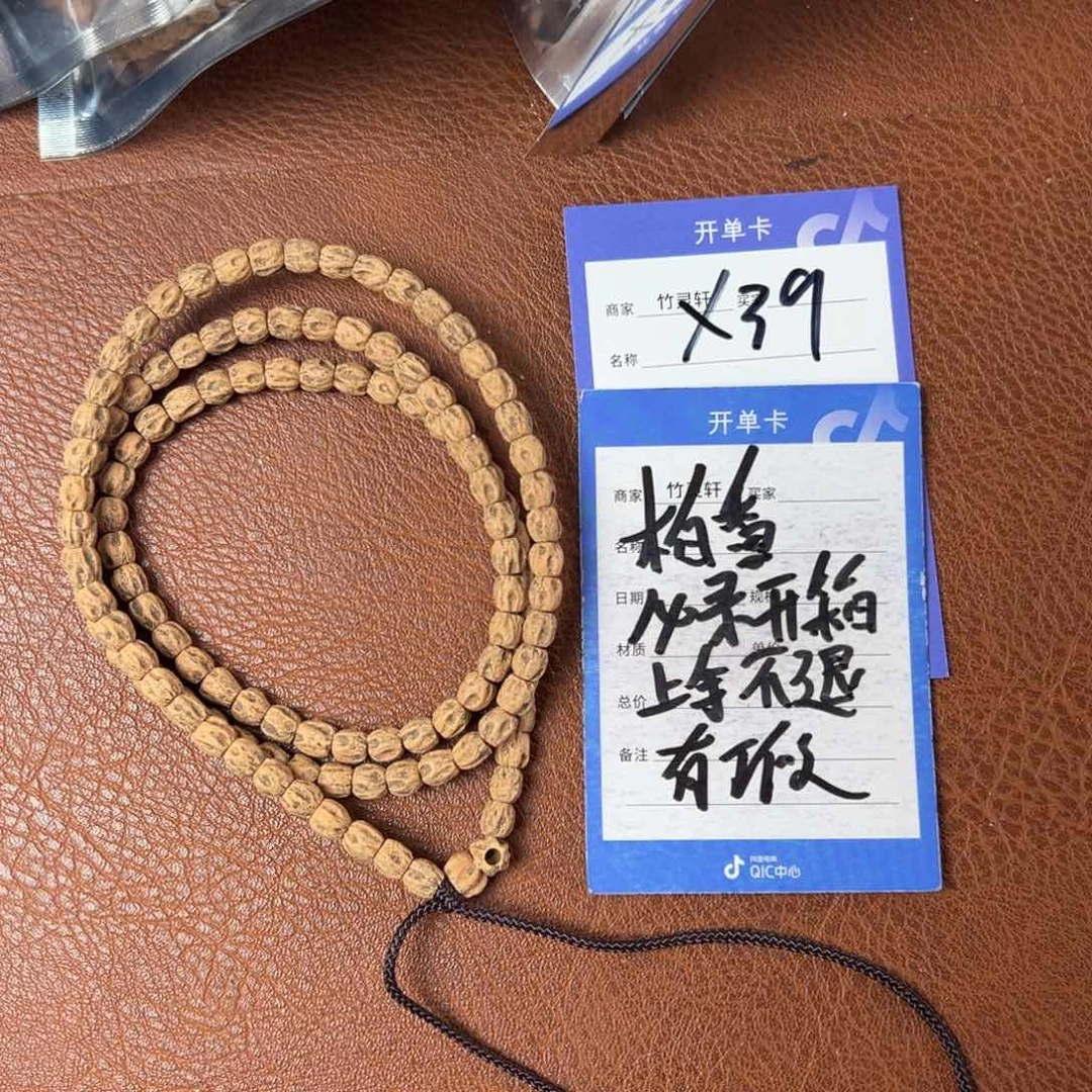 菩提手串/手链柏香6左右