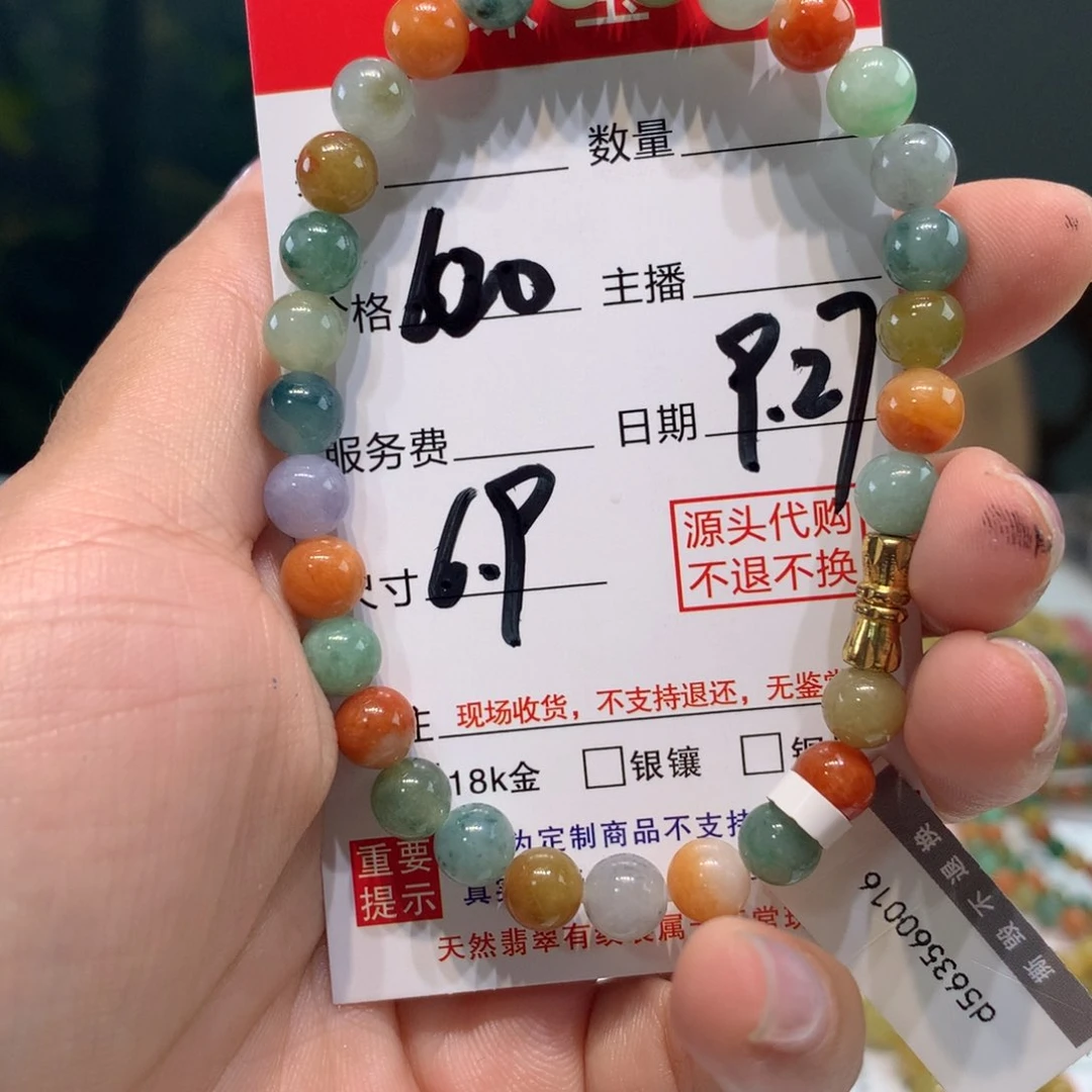 未镶嵌1定制翡翠