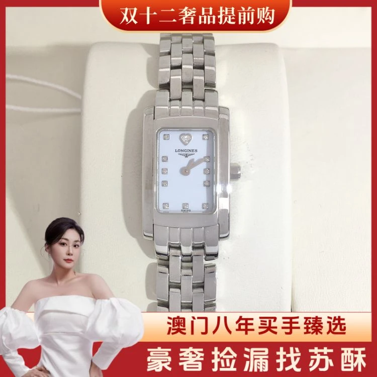 浪琴/石英表/表径16/S315251205009/[251211WY]