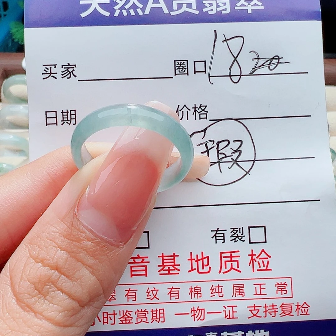 未镶嵌戒指翡翠戒指