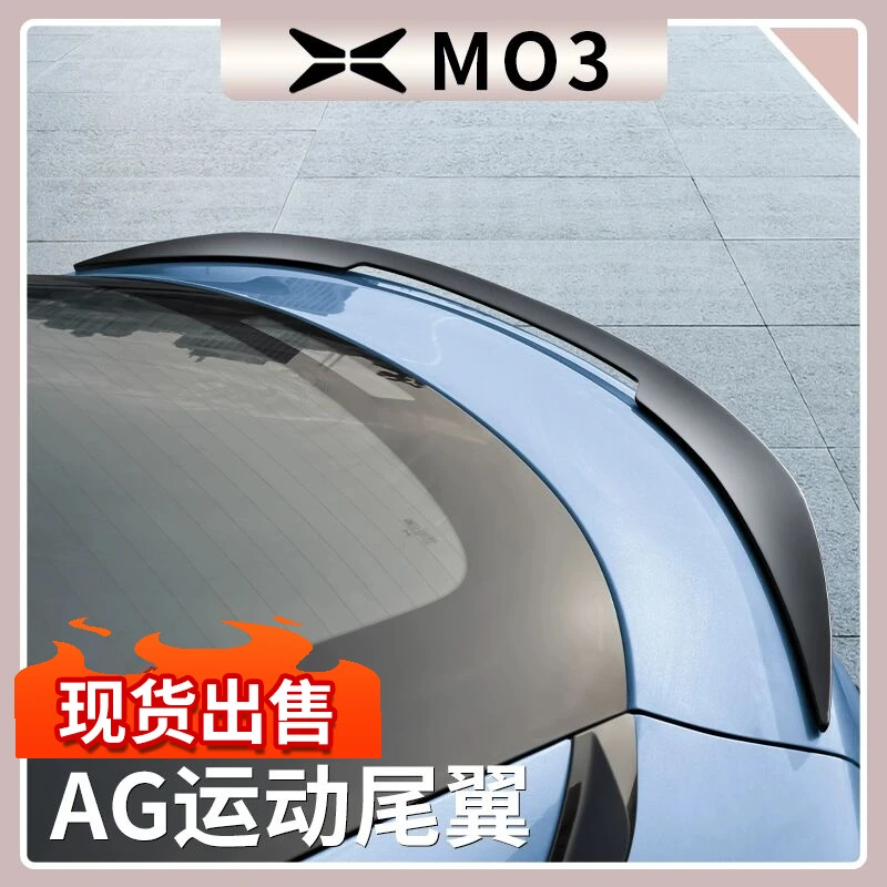 小鹏MONA M03运动尾翼个性改装定风翼免打孔扰流板外饰改装配件