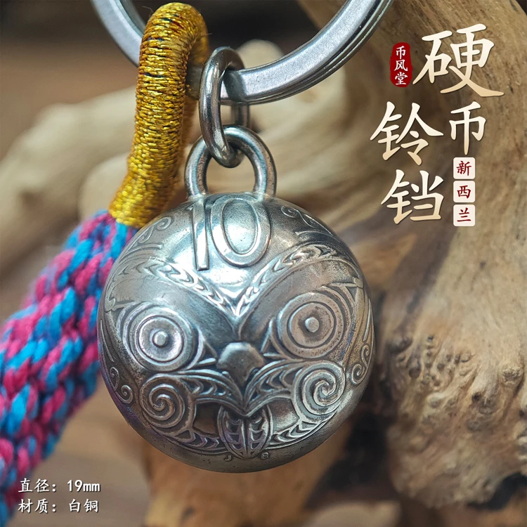 【币风堂】新奇特新西兰10分硬币毛利人面具硬币铃铛挂件钥匙扣