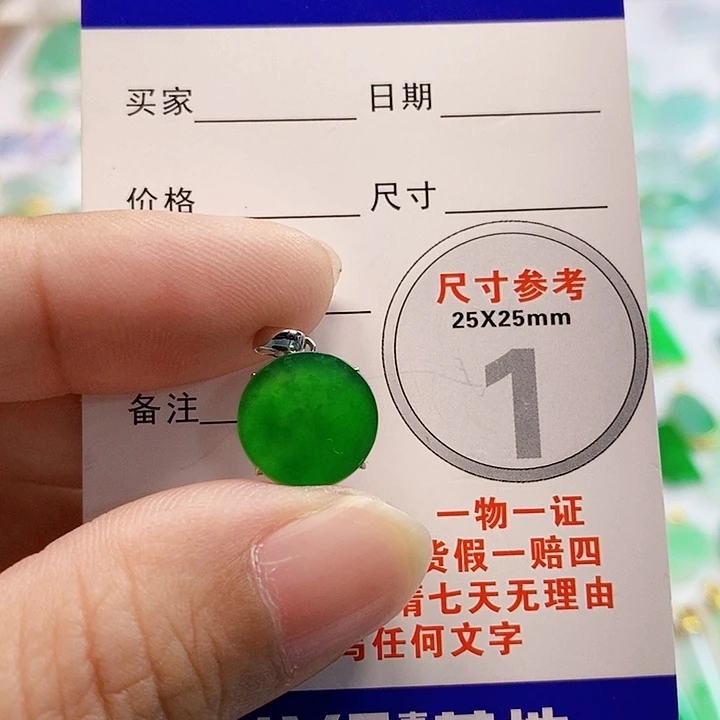 【闪购商品】翡翠颈饰18K金镶嵌翡翠